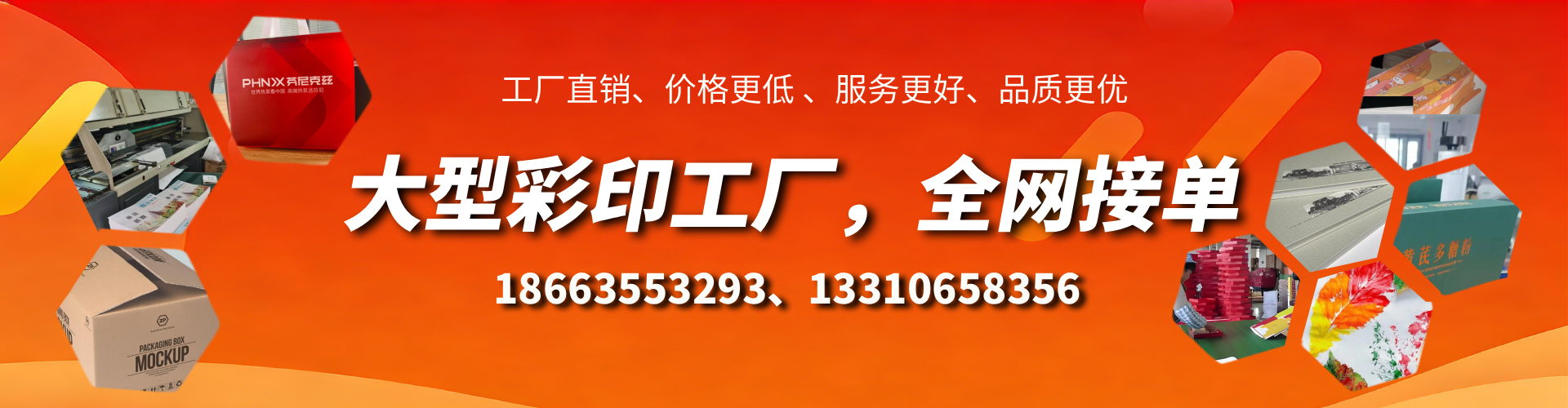大竹彩印刷刷厂家